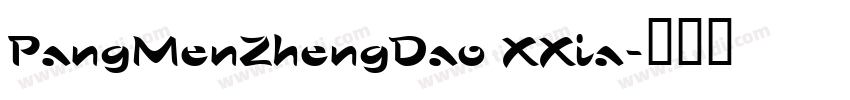 PangMenZhengDao XXia字体转换